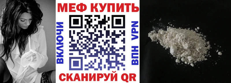 Меф мяу мяу  Ангарск