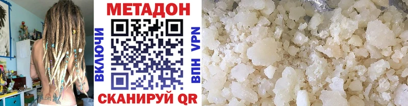 МЕТАДОН белоснежный купить наркоту Ангарск